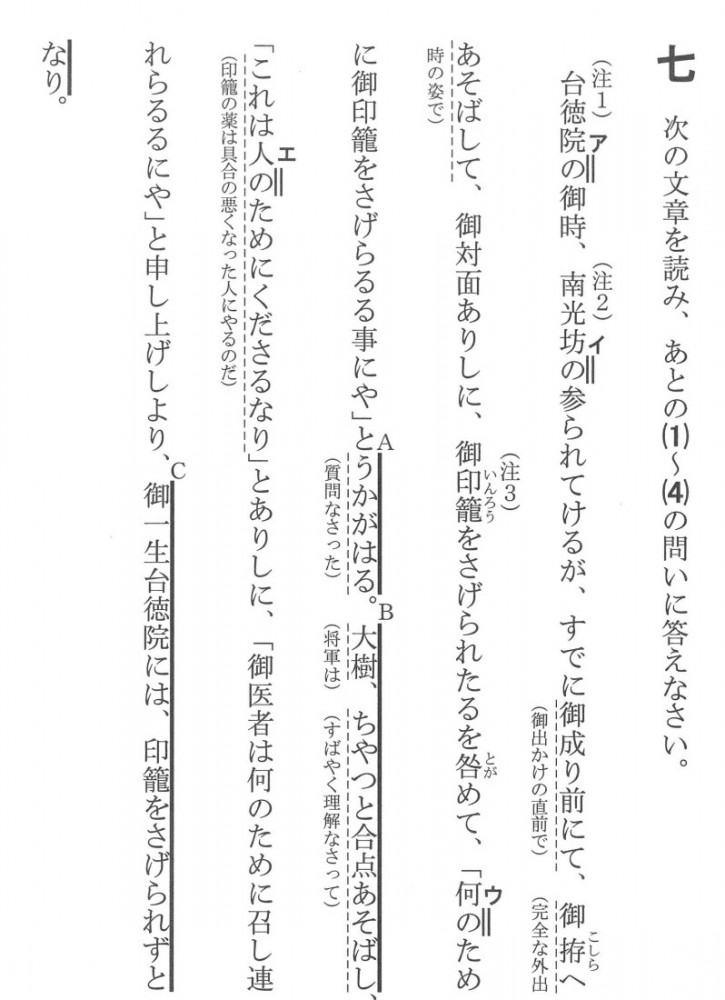 古文 で現代文の読解力を鍛える み春野の小さな個別学習塾 県塾 超基礎から超難問まで お子さまのレベルに合った学習を行っております